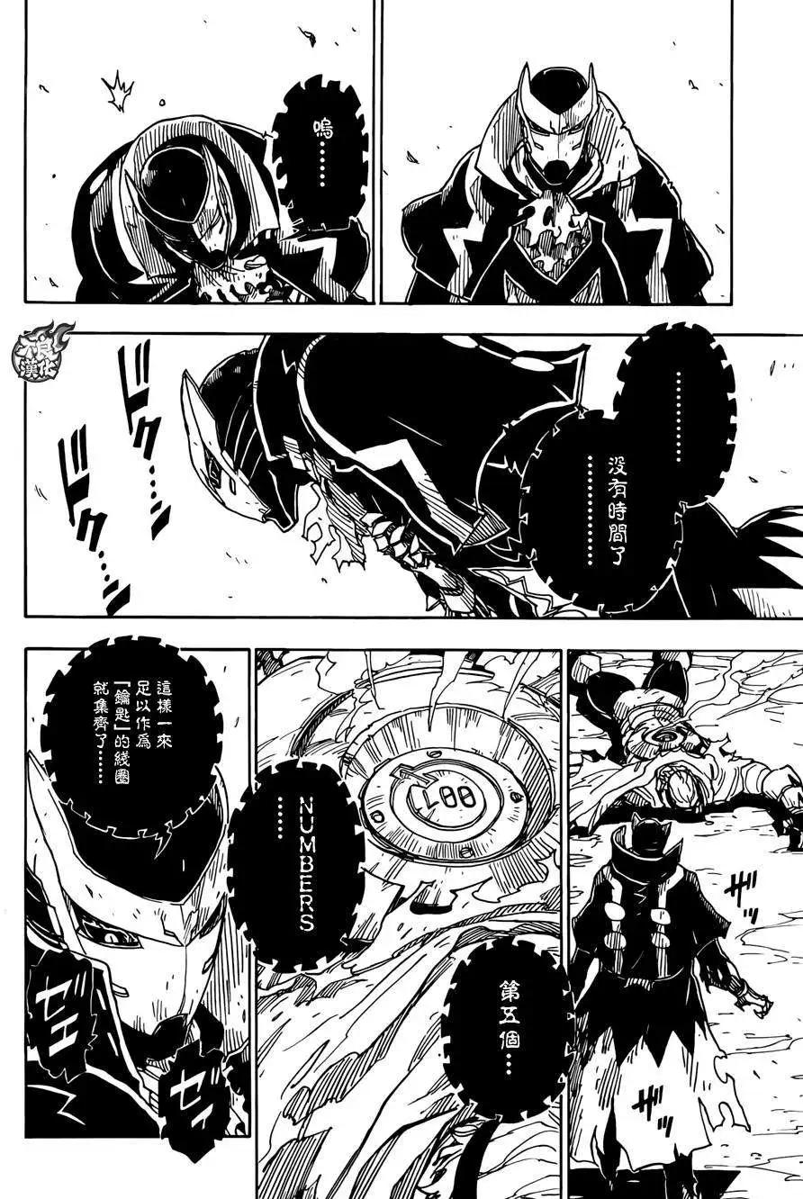 Dimension W维度战记 - 第64回 - 第13张图