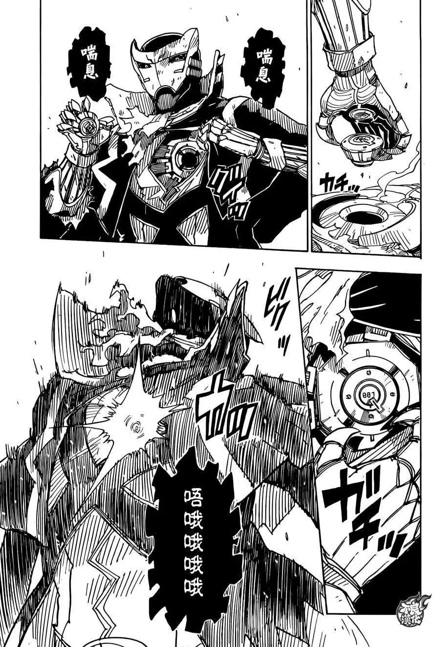 Dimension W维度战记 - 第64回 - 第14张图