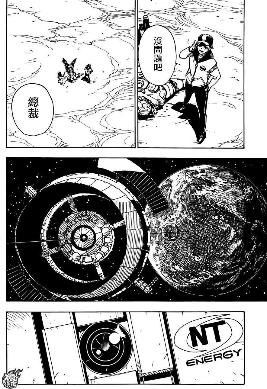 Dimension W维度战记 - 第64回 - 第17张图