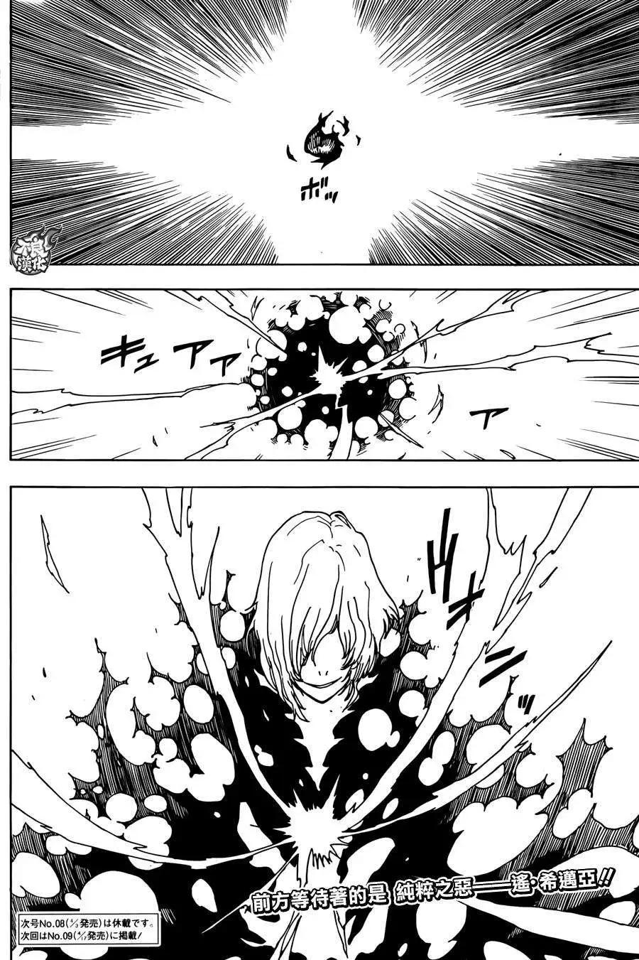 Dimension W维度战记 - 第64回 - 第23张图