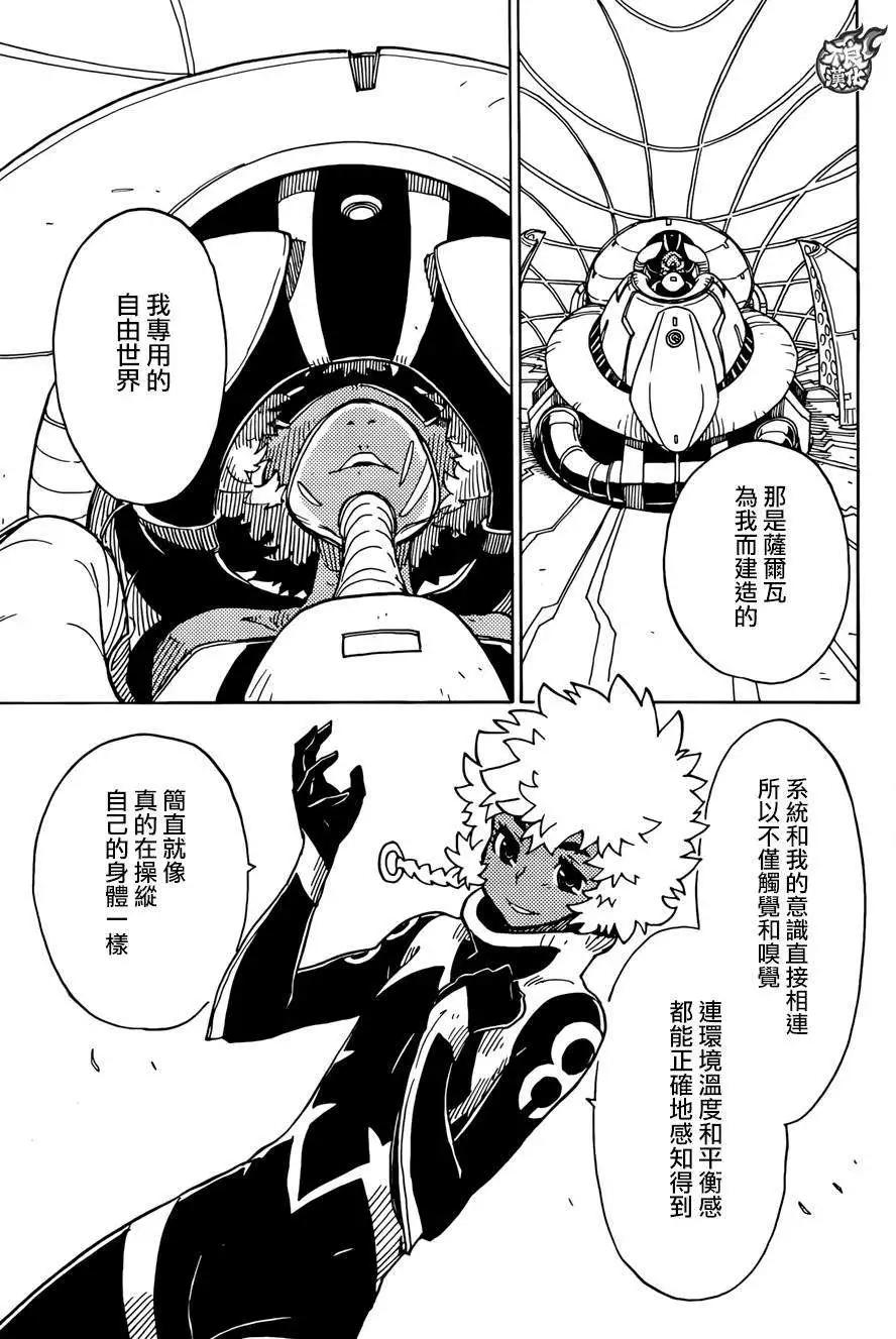 Dimension W维度战记 - 第64回 - 第3张图