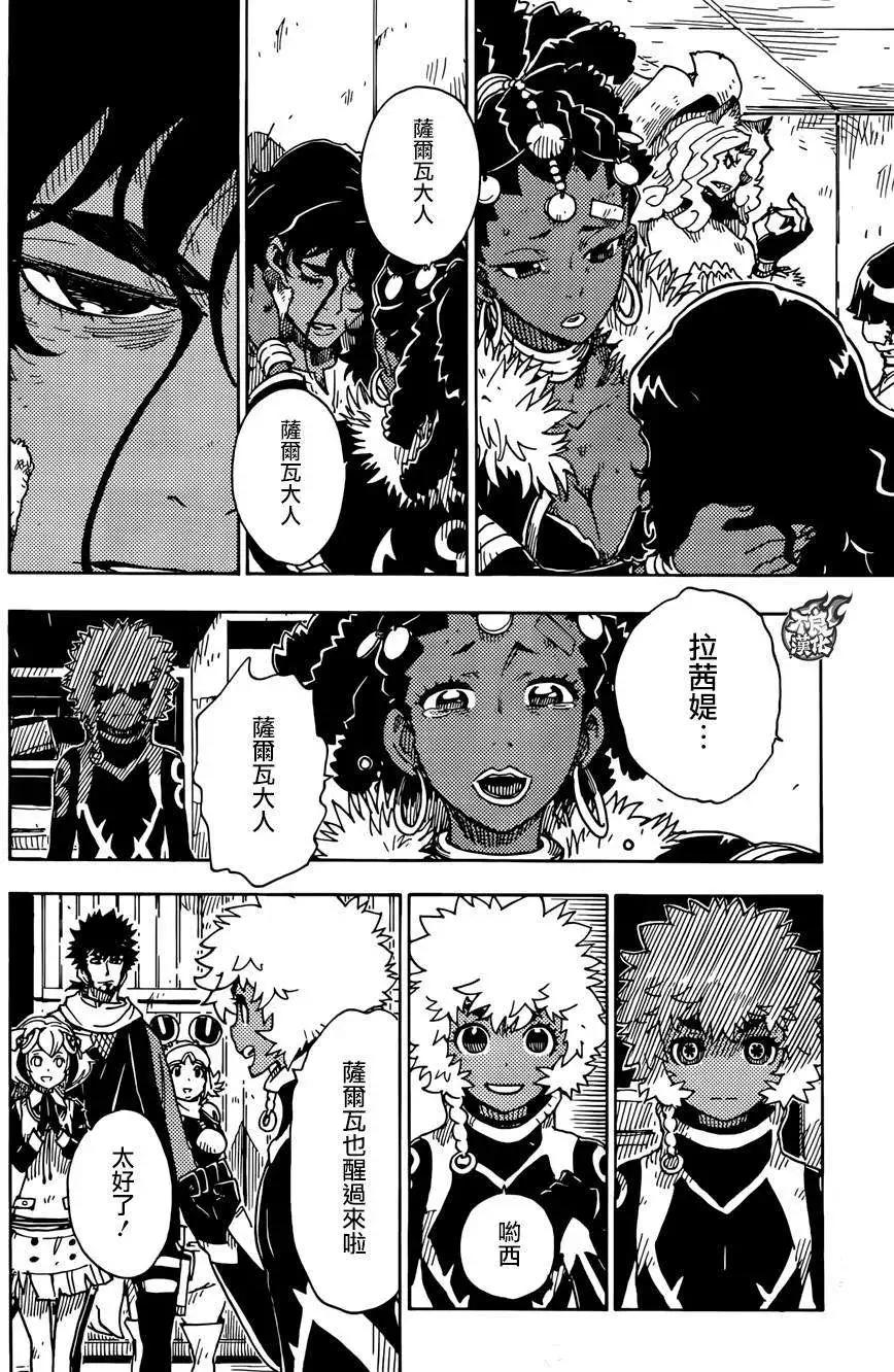 Dimension W维度战记 - 第64回 - 第6张图