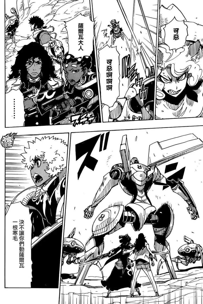 Dimension W维度战记 - 第65回 - 第11张图