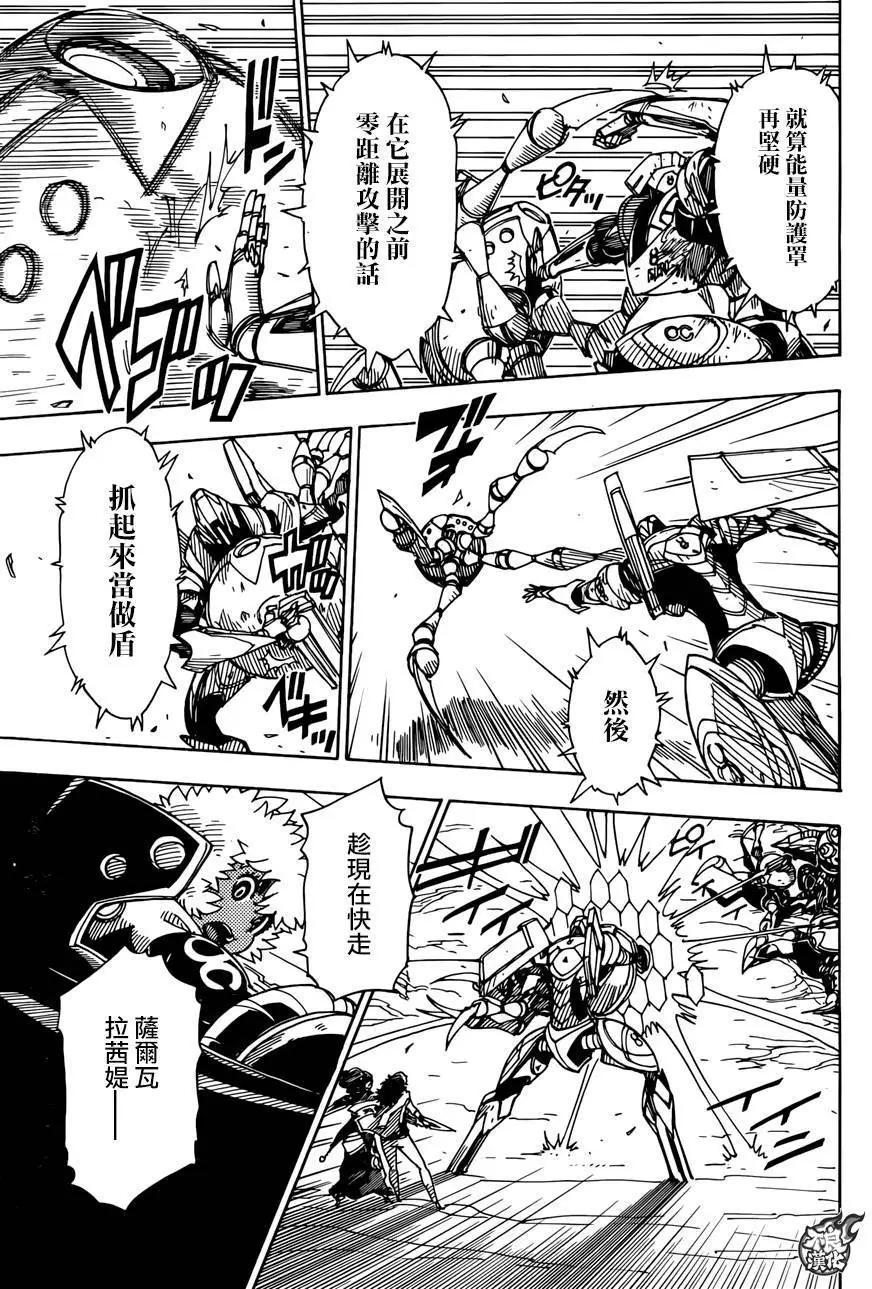 Dimension W维度战记 - 第65回 - 第12张图