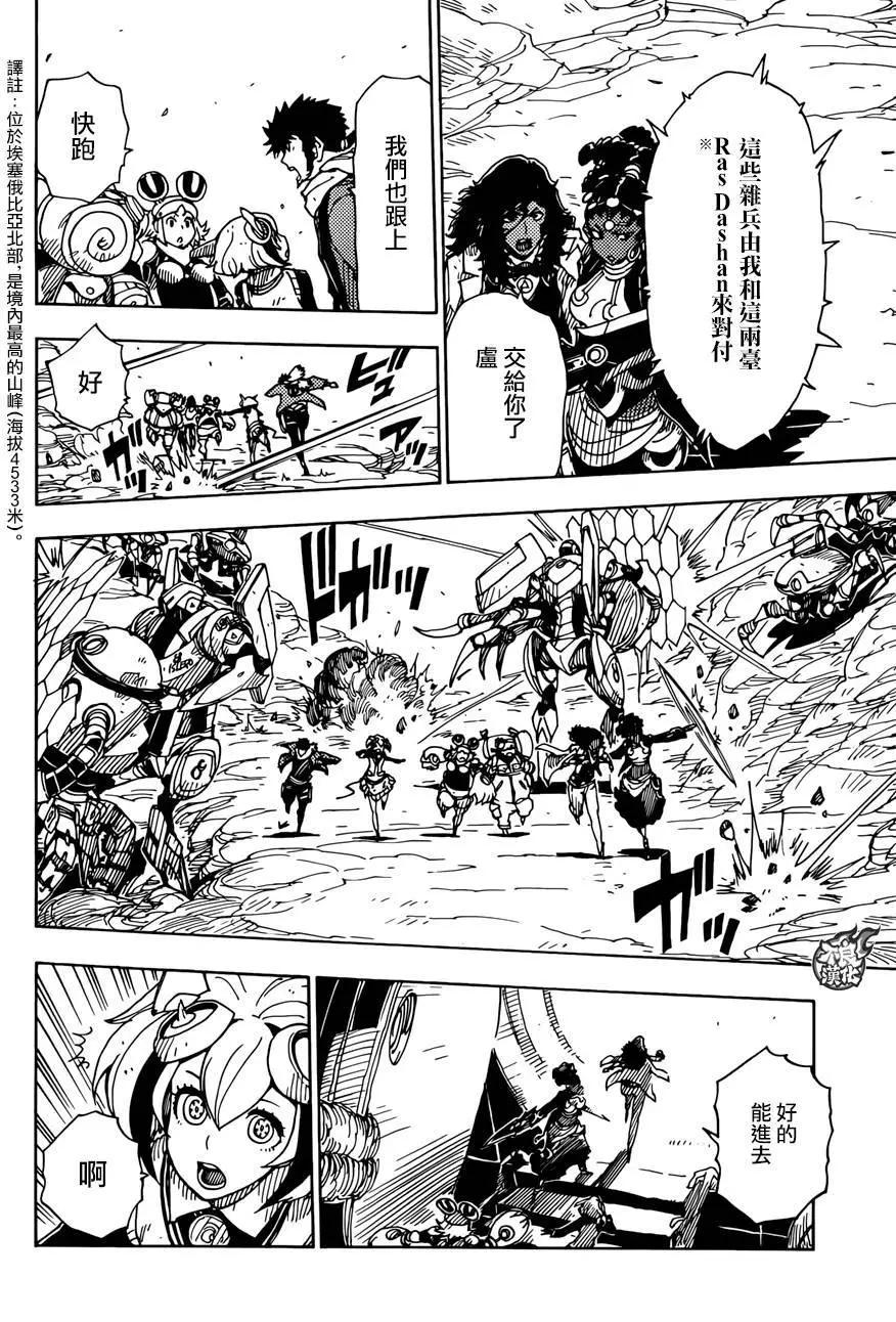 Dimension W维度战记 - 第65回 - 第13张图