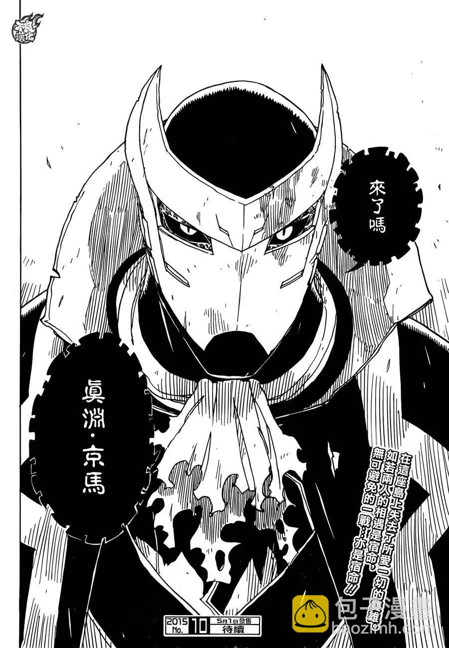 Dimension W维度战记 - 第65回 - 第23张图