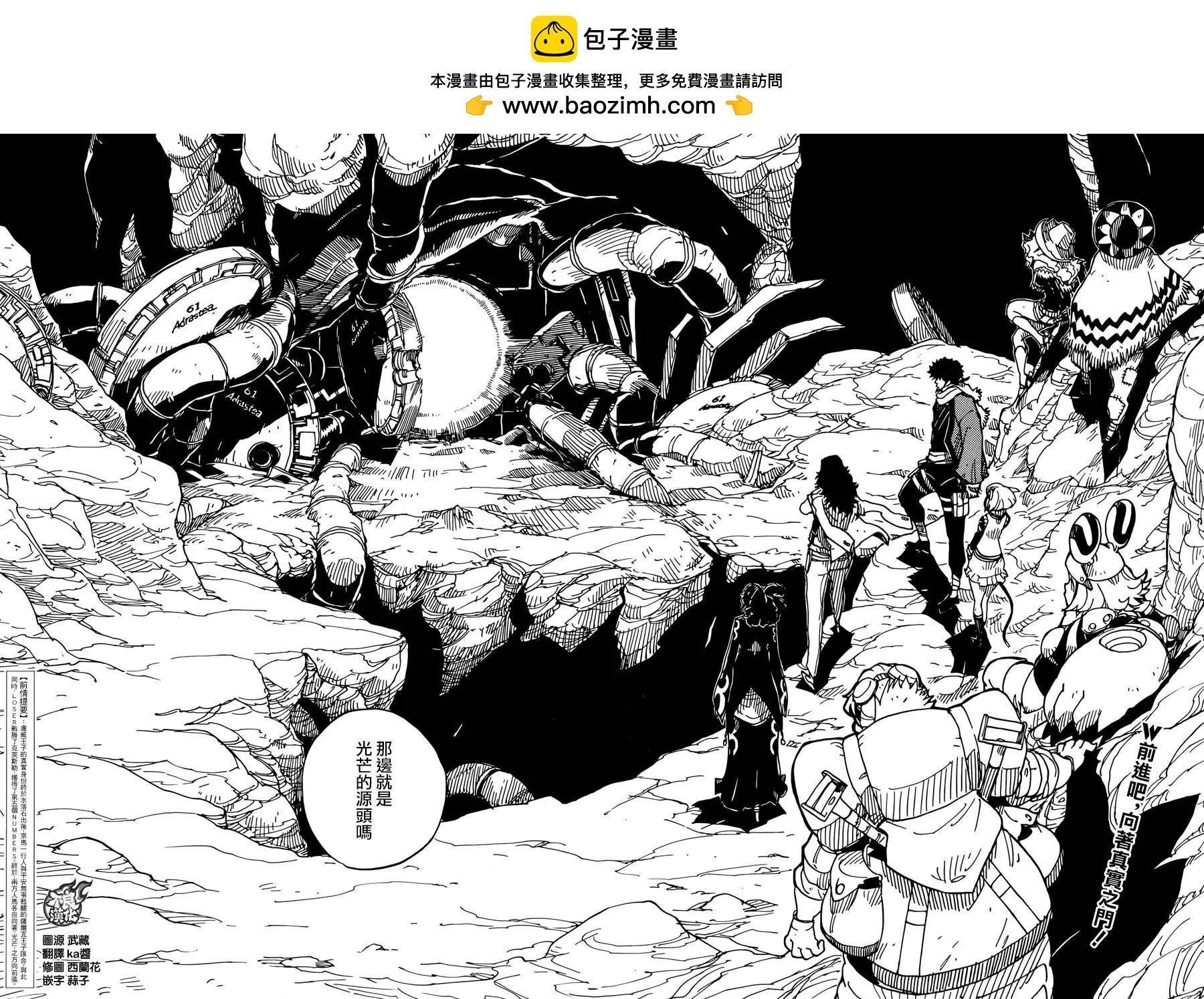 Dimension W维度战记 - 第65回 - 第2张图