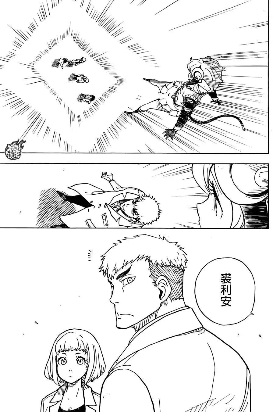 Dimension W维度战记 - 第66回 - 第10张图