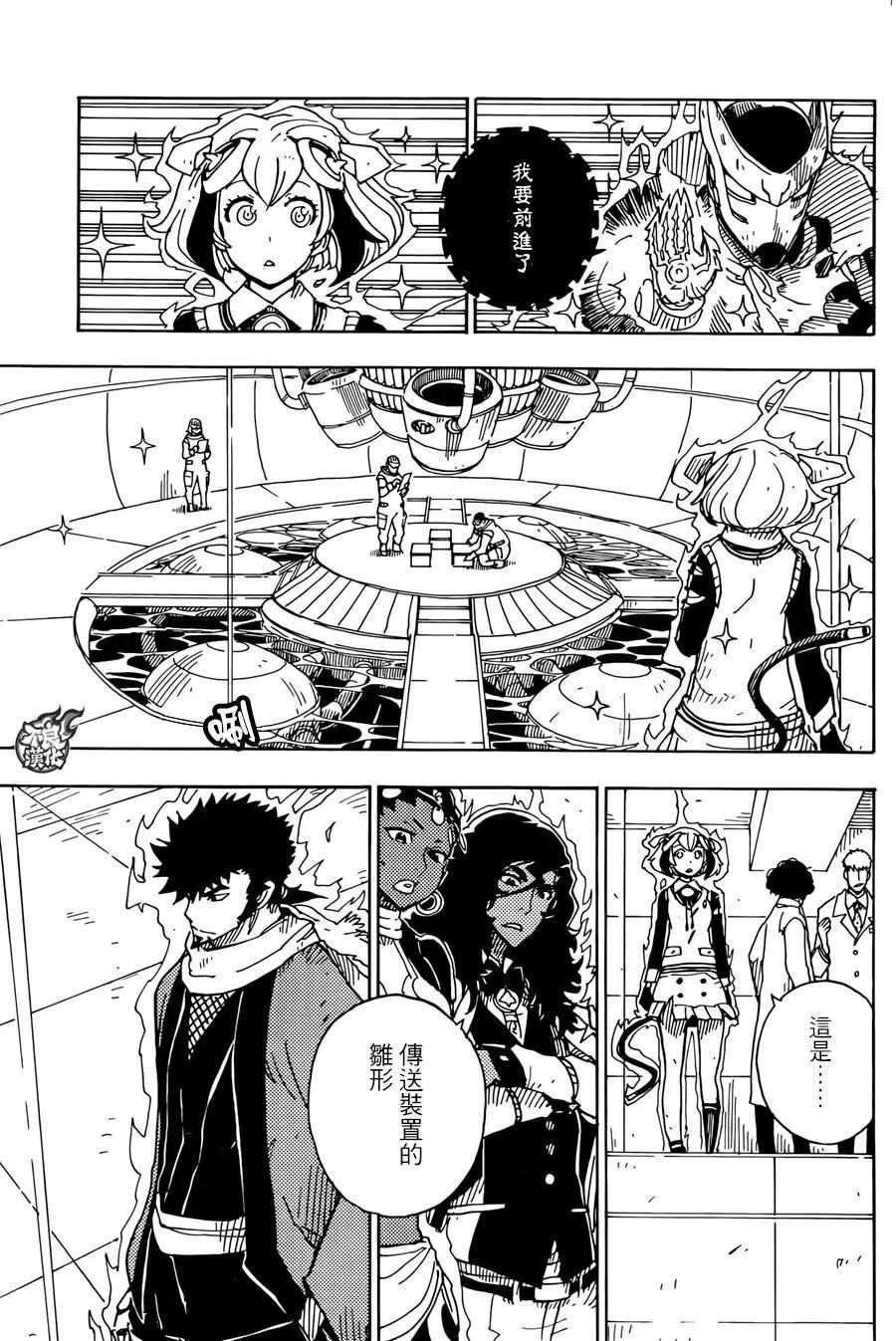 Dimension W维度战记 - 第66回 - 第12张图