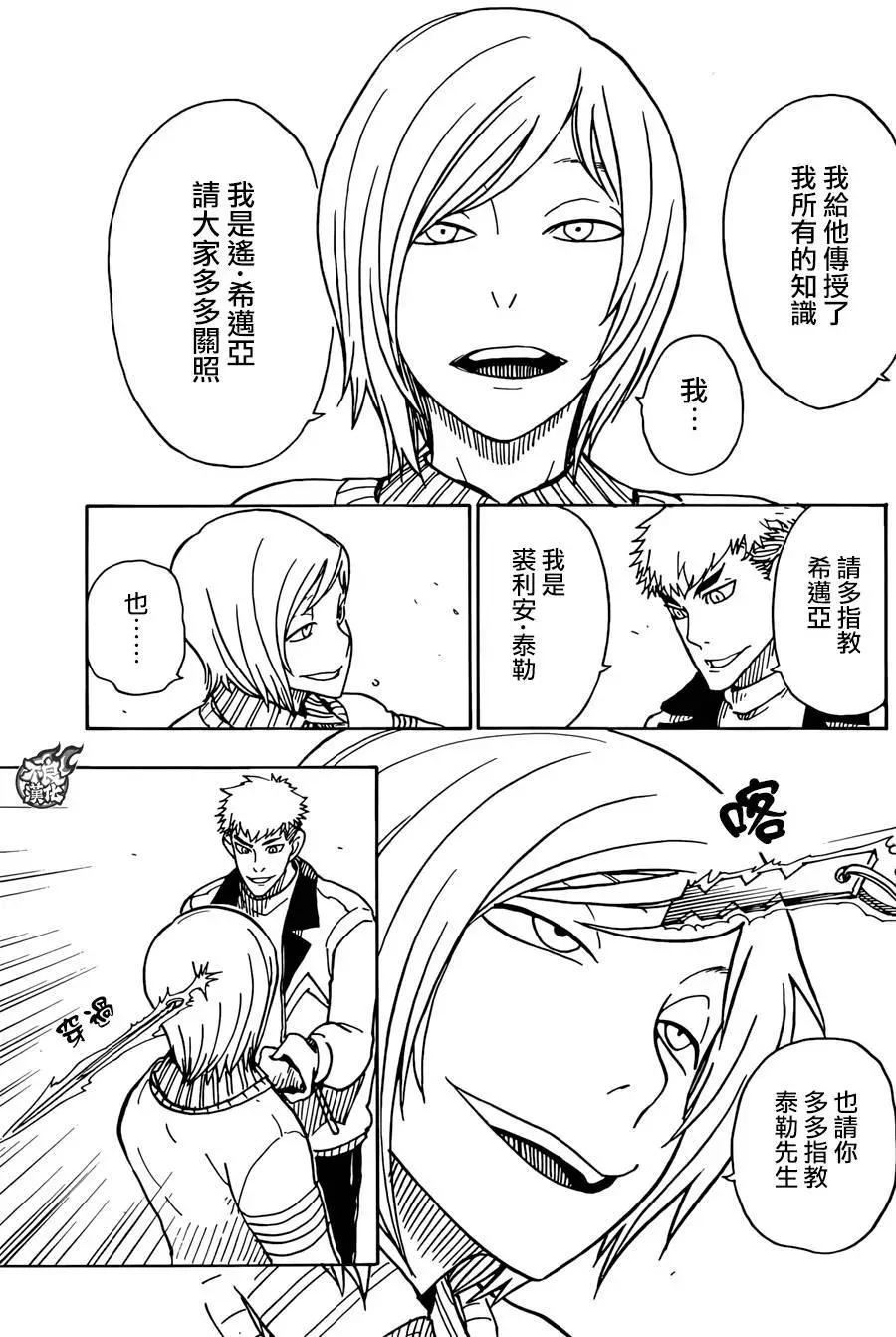 Dimension W维度战记 - 第66回 - 第20张图