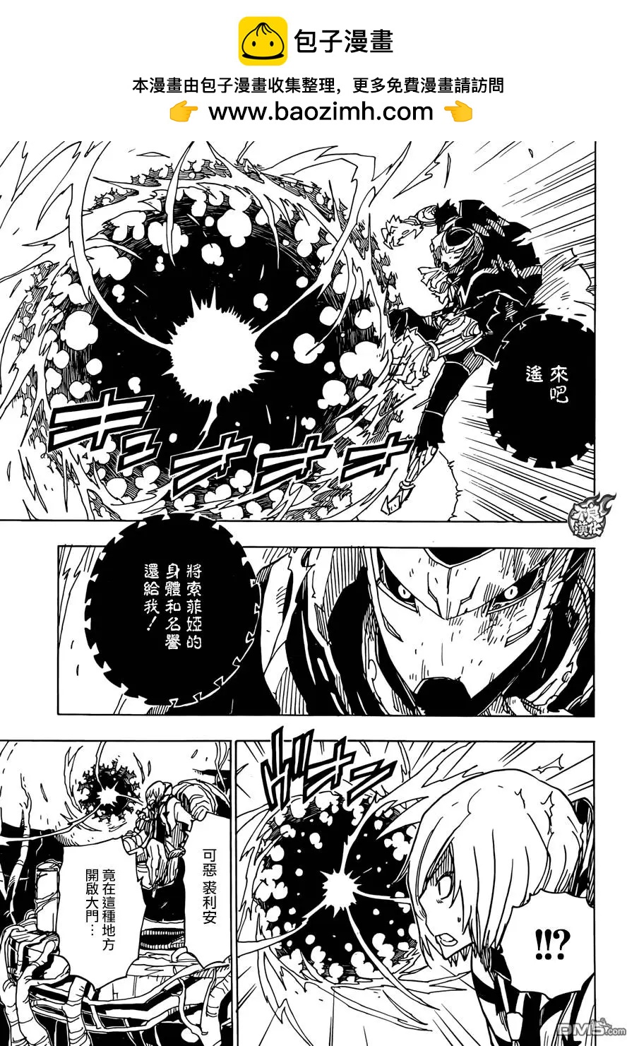 Dimension W维度战记 - 第70回 - 第16张图