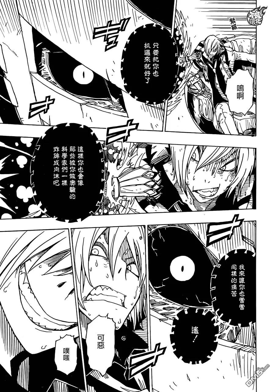 Dimension W维度战记 - 第70回 - 第18张图