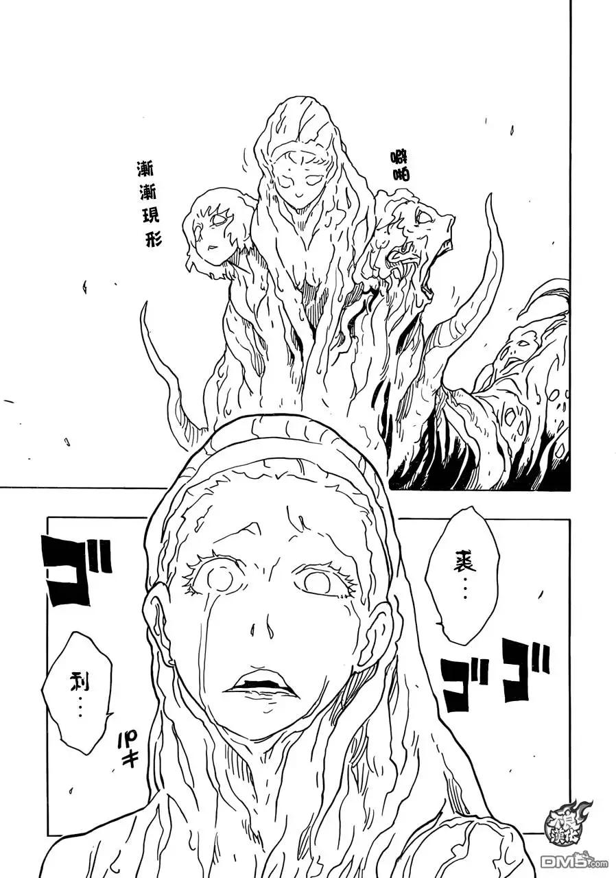 Dimension W维度战记 - 第70回 - 第20张图