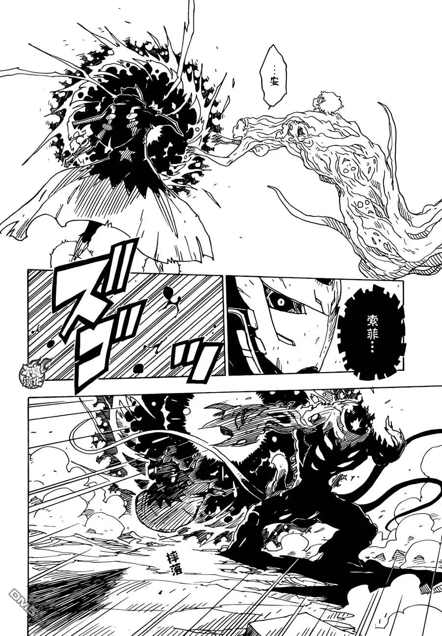 Dimension W维度战记 - 第70回 - 第21张图