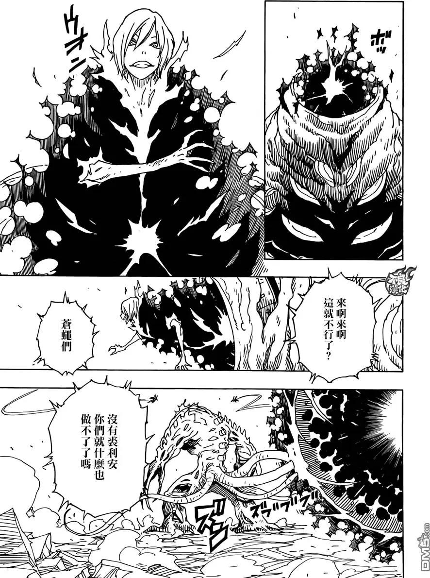 Dimension W维度战记 - 第70回 - 第24张图