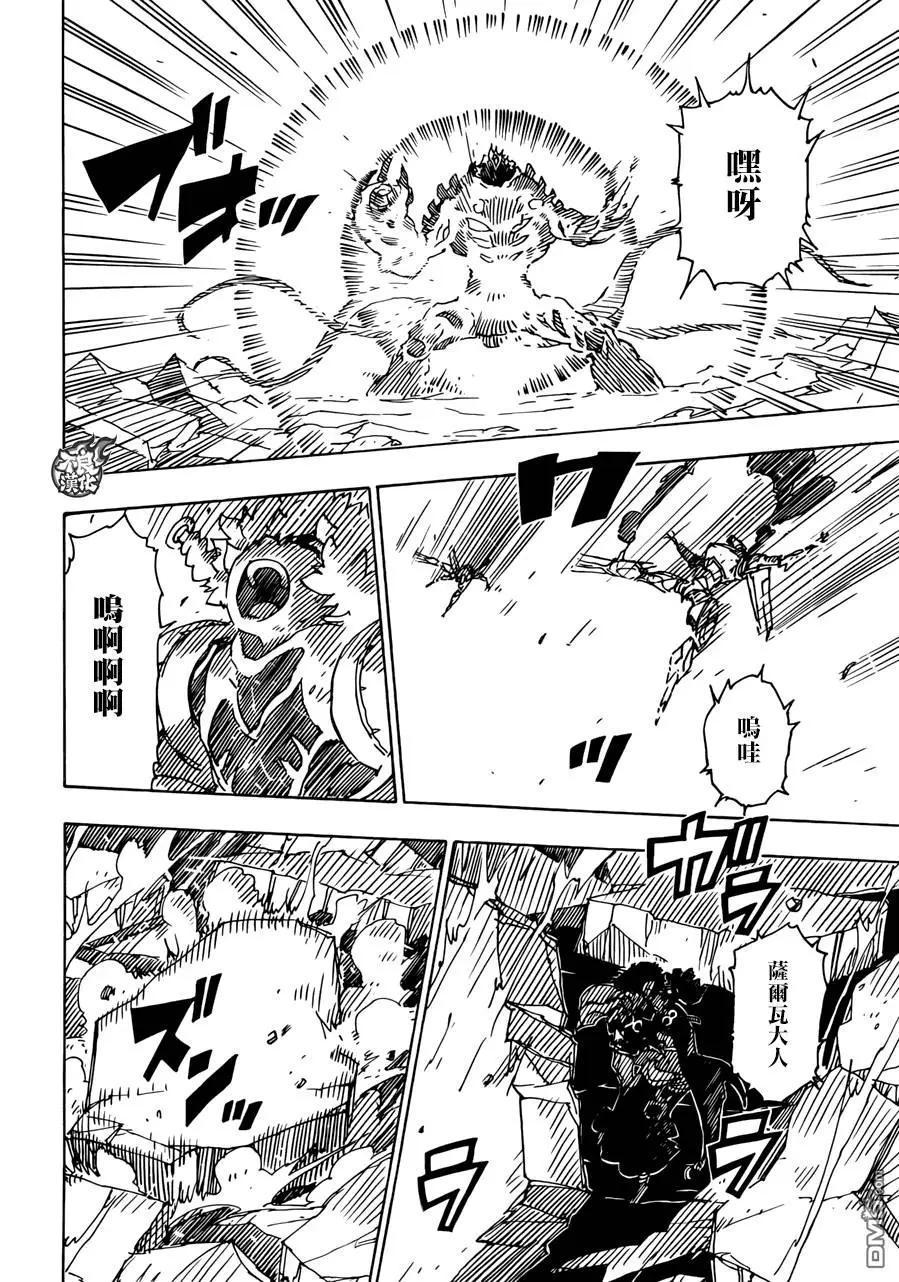 Dimension W维度战记 - 第70回 - 第25张图