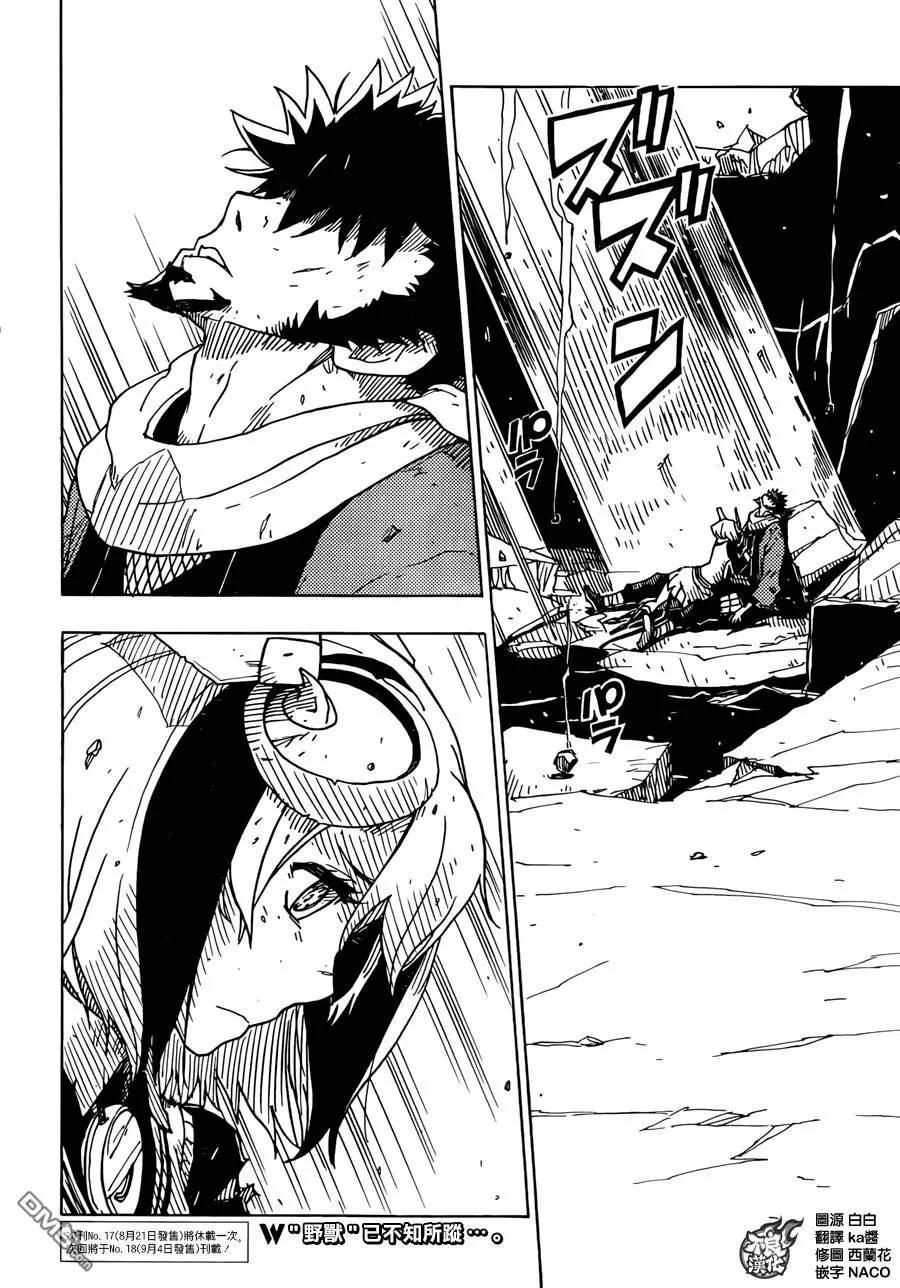 Dimension W维度战记 - 第70回 - 第27张图