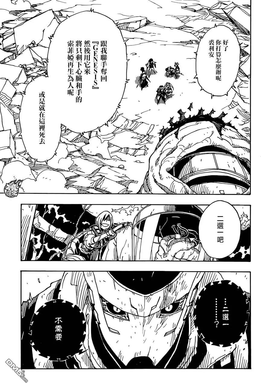 Dimension W维度战记 - 第70回 - 第4张图