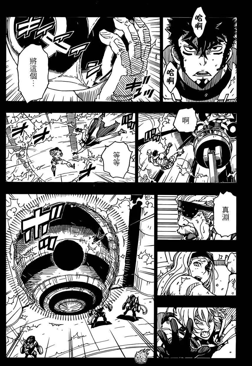 Dimension W维度战记 - 第68回 - 第15张图