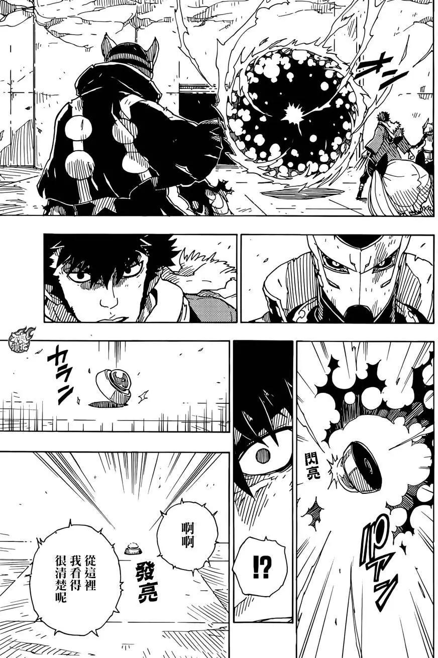 Dimension W维度战记 - 第68回 - 第3张图