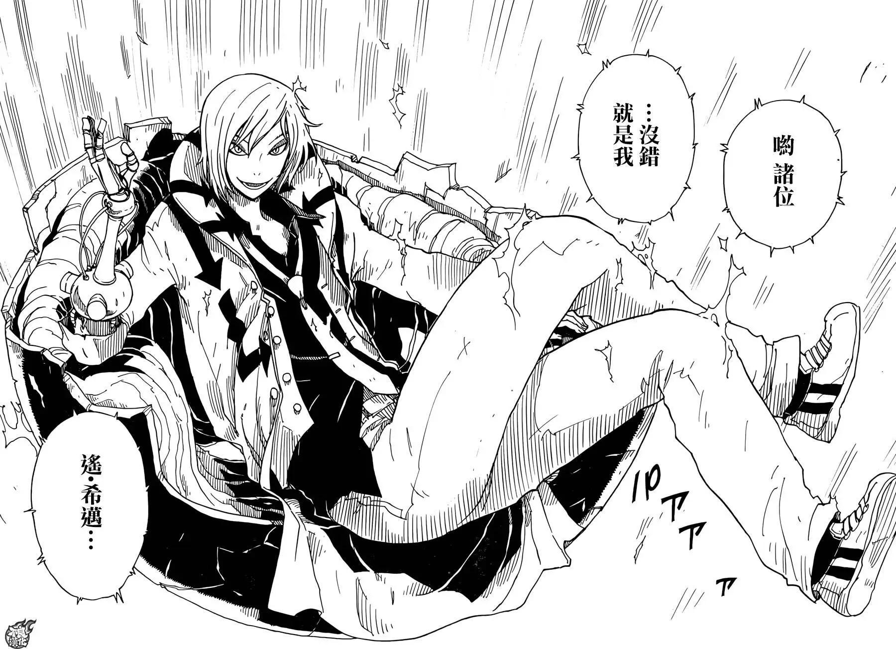 Dimension W维度战记 - 第68回 - 第4张图