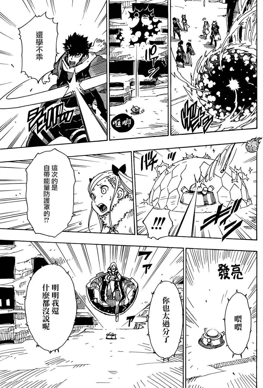 Dimension W维度战记 - 第68回 - 第6张图