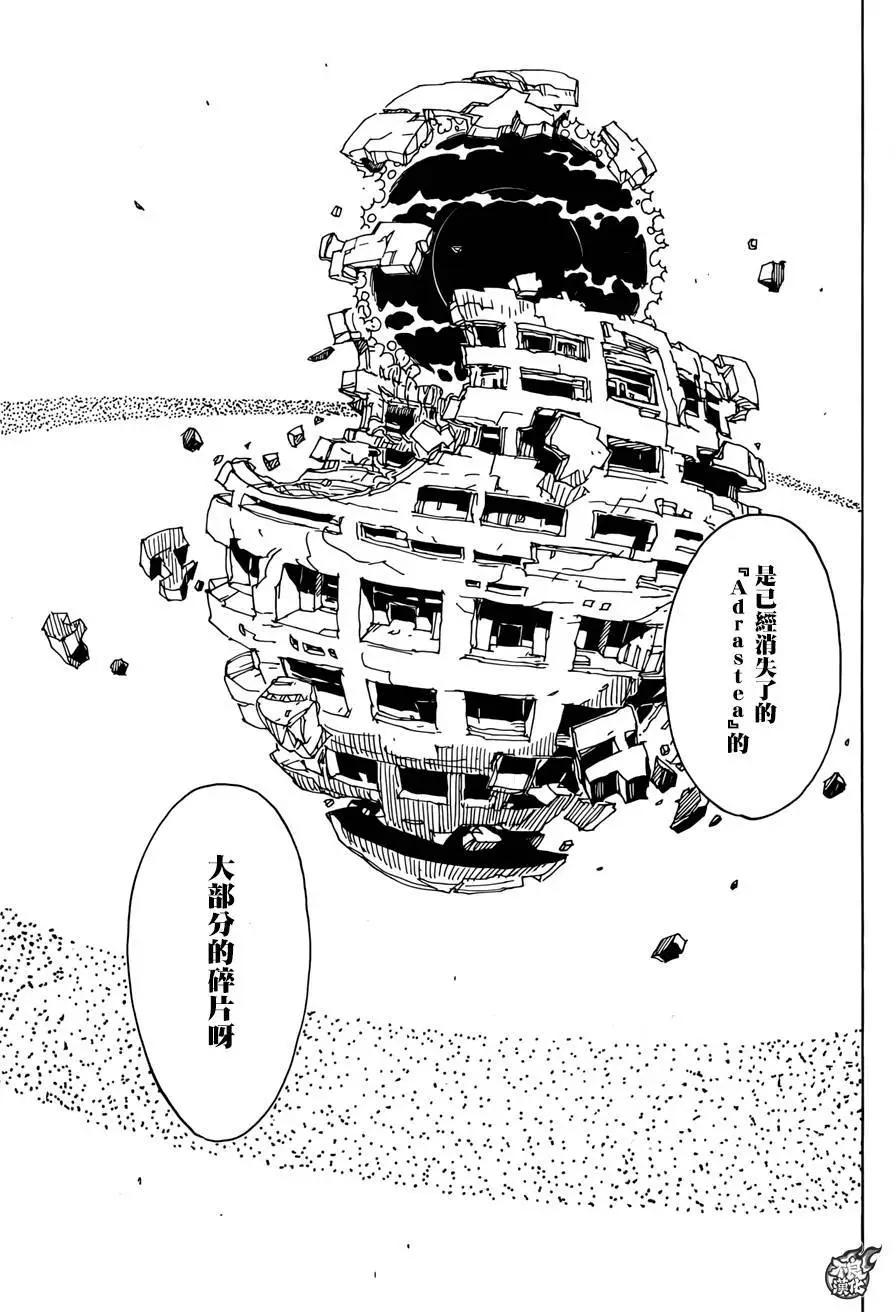 Dimension W维度战记 - 第68回 - 第8张图