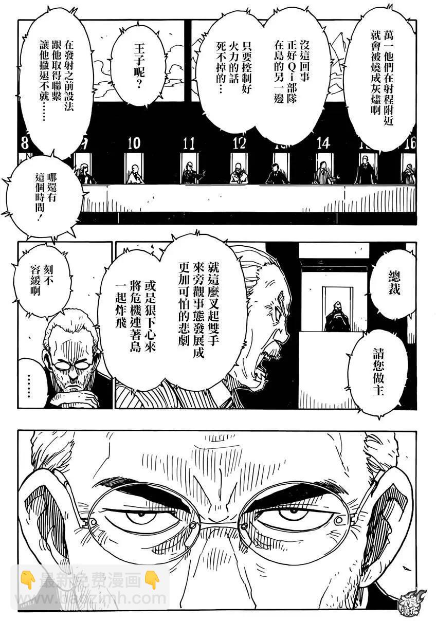 Dimension W维度战记 - 第69回 - 第12张图