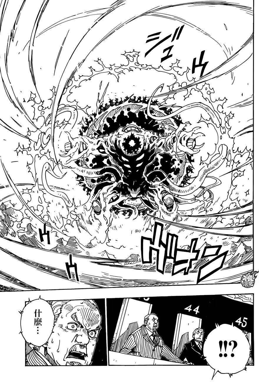 Dimension W维度战记 - 第69回 - 第17张图