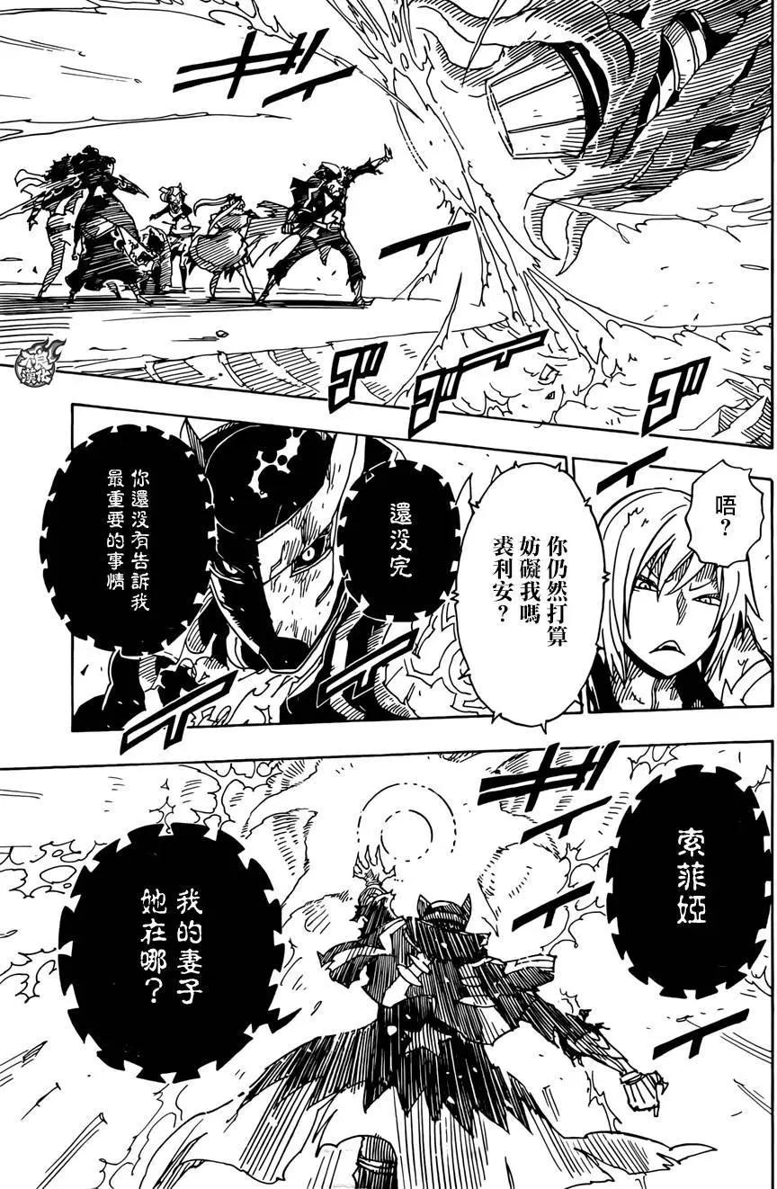 Dimension W维度战记 - 第69回 - 第21张图