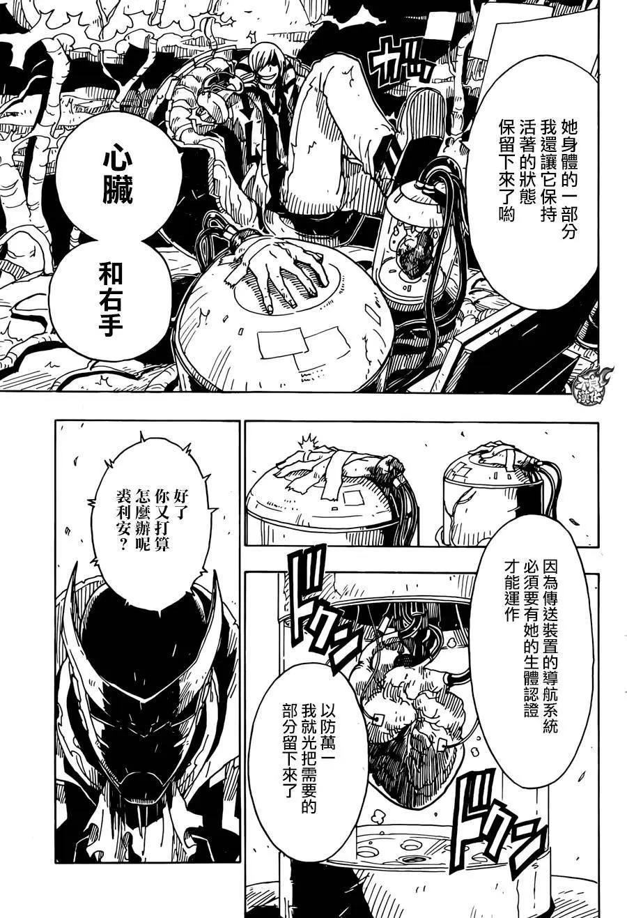 Dimension W维度战记 - 第69回 - 第25张图