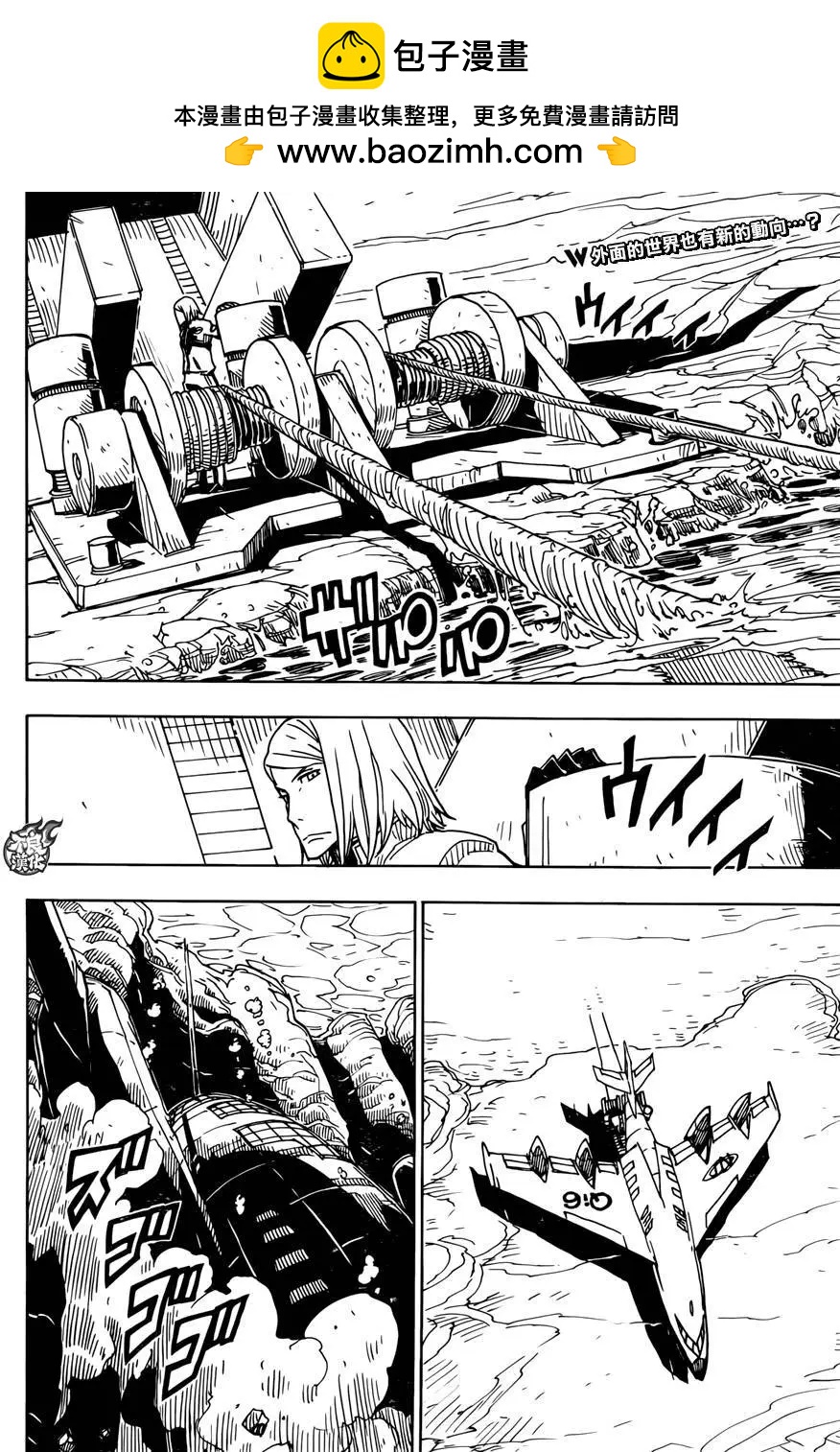 Dimension W维度战记 - 第69回 - 第2张图