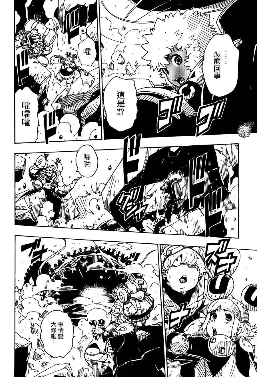 Dimension W维度战记 - 第69回 - 第7张图