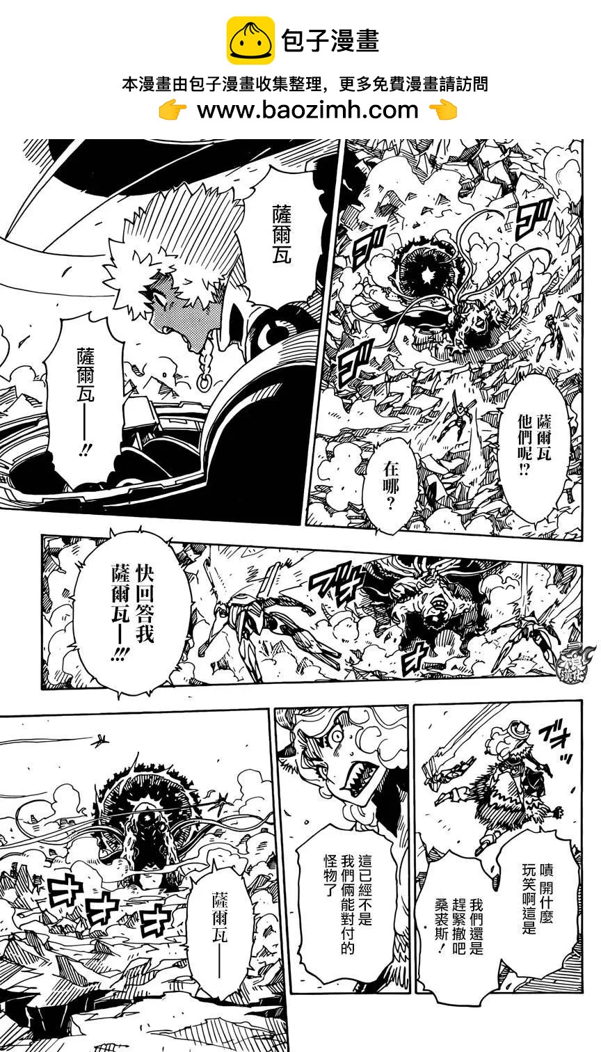 Dimension W维度战记 - 第69回 - 第8张图