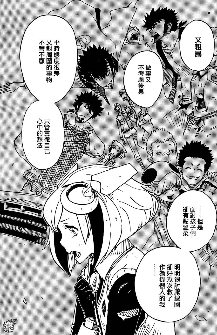 Dimension W维度战记 - 第71回 - 第3张图