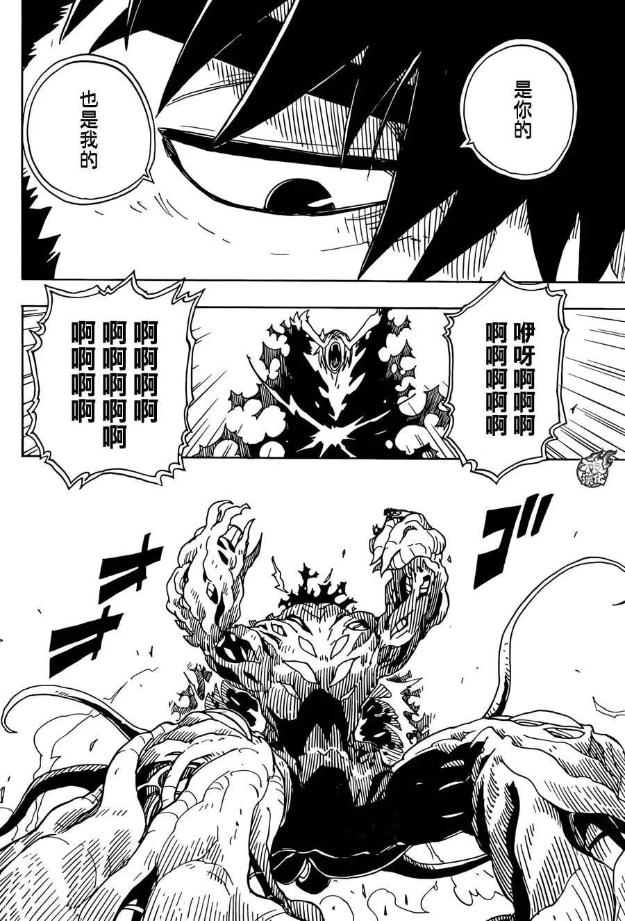 Dimension W维度战记 - 第73回 - 第13张图