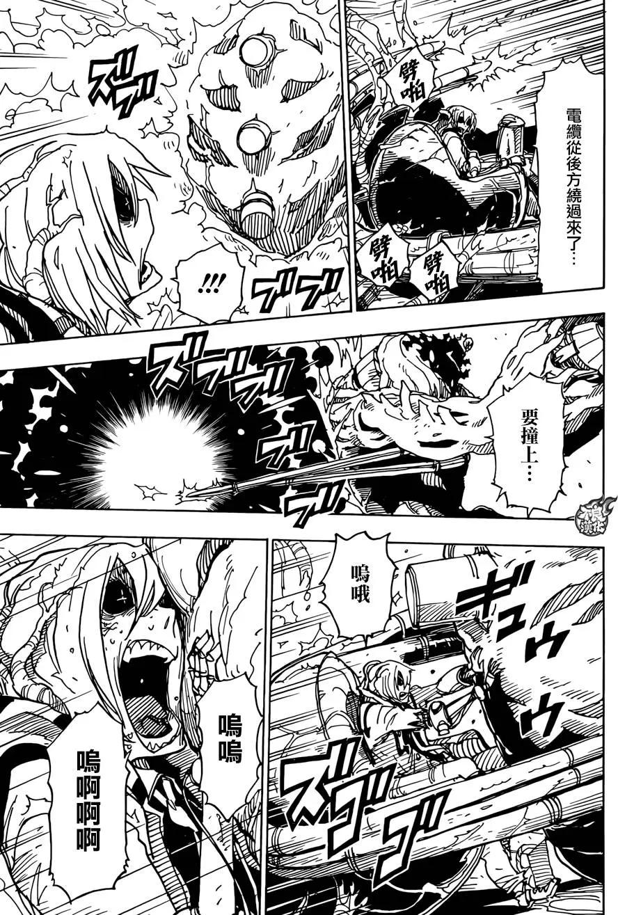 Dimension W维度战记 - 第73回 - 第23张图