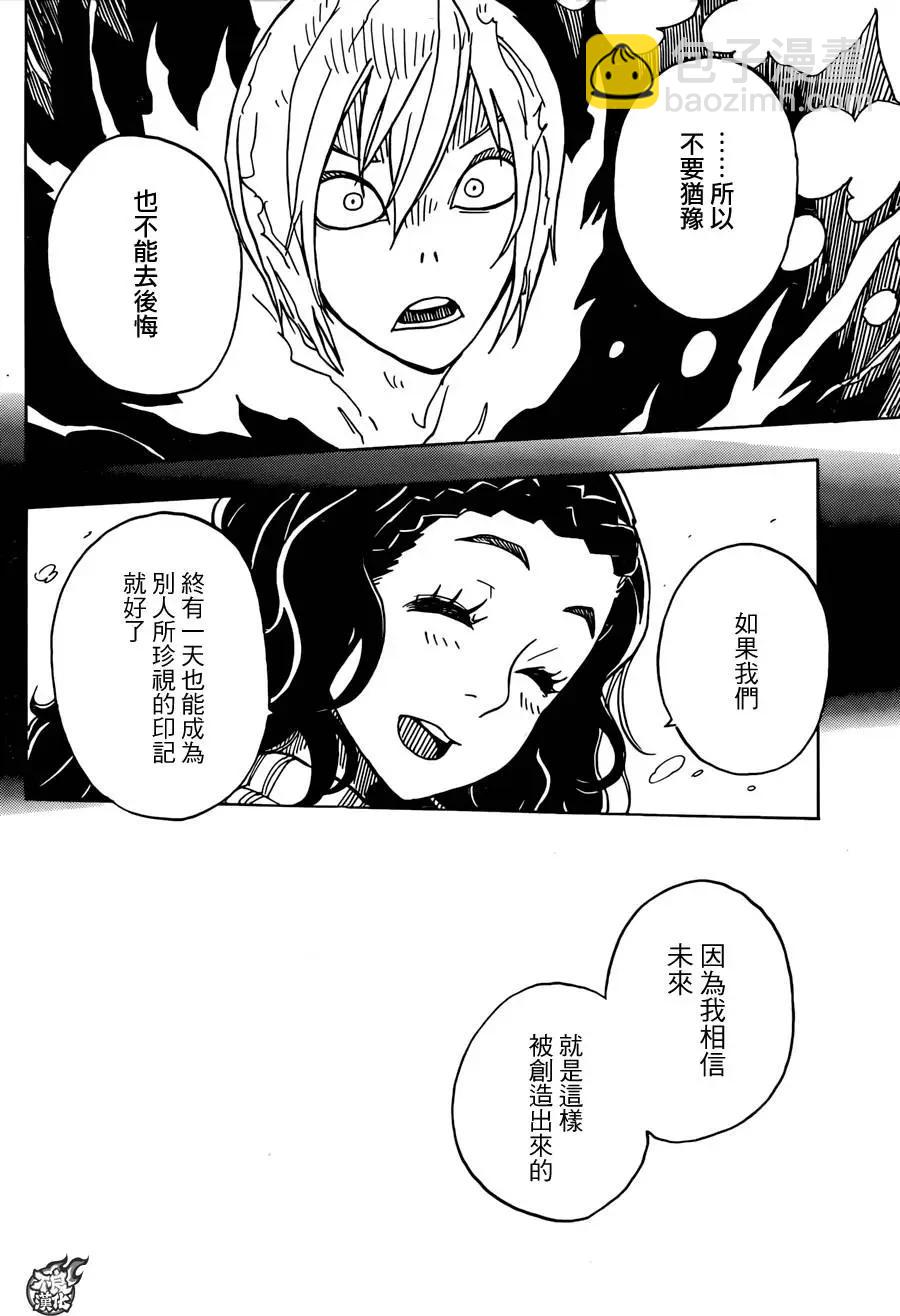 Dimension W维度战记 - 第73回 - 第26张图