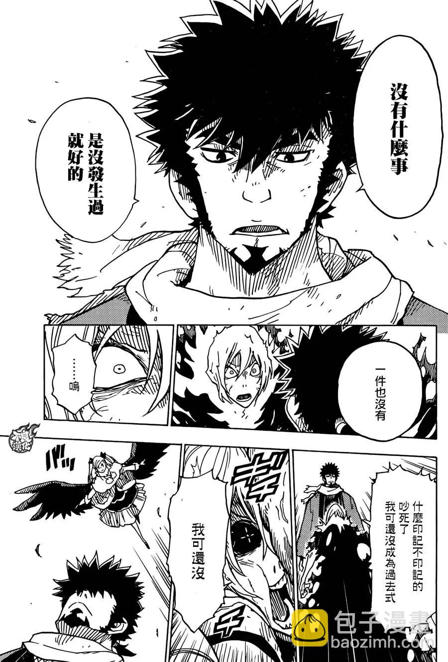 Dimension W维度战记 - 第73回 - 第27张图