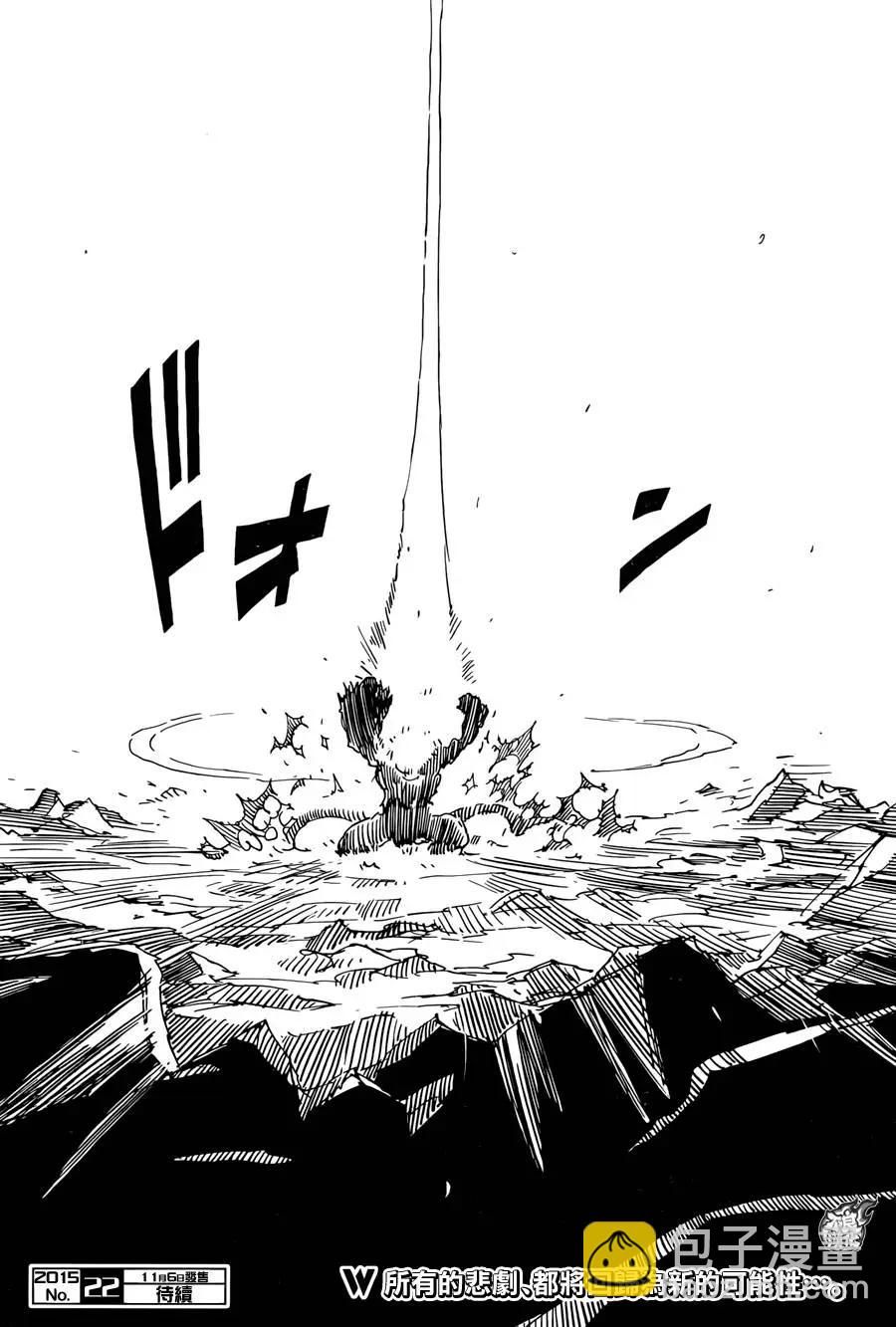 Dimension W维度战记 - 第73回 - 第30张图