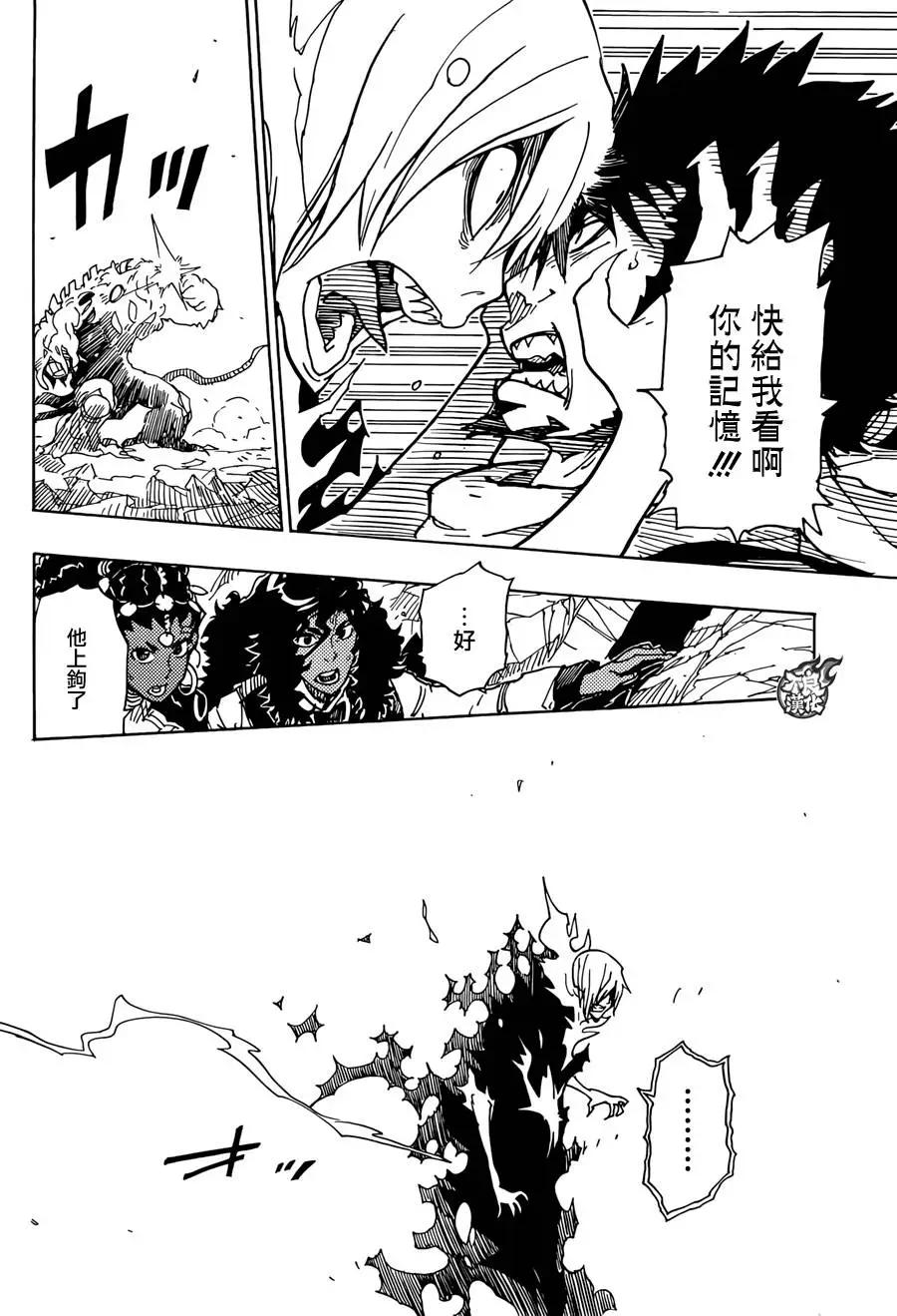 Dimension W维度战记 - 第73回 - 第9张图