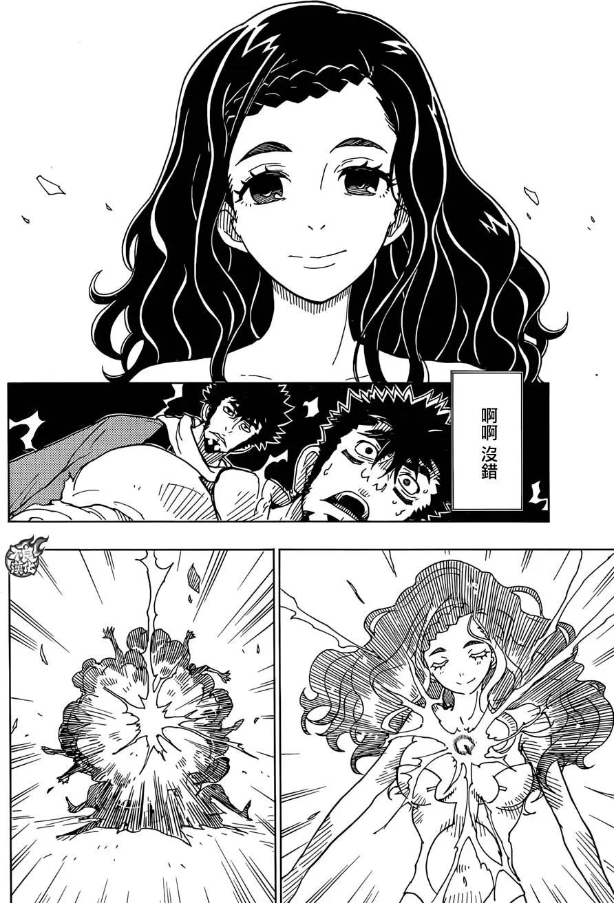 Dimension W维度战记 - 第72回 - 第12张图