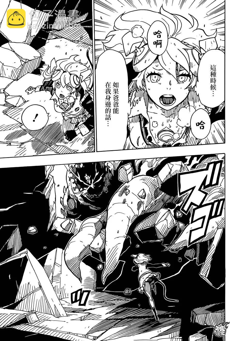 Dimension W维度战记 - 第72回 - 第15张图