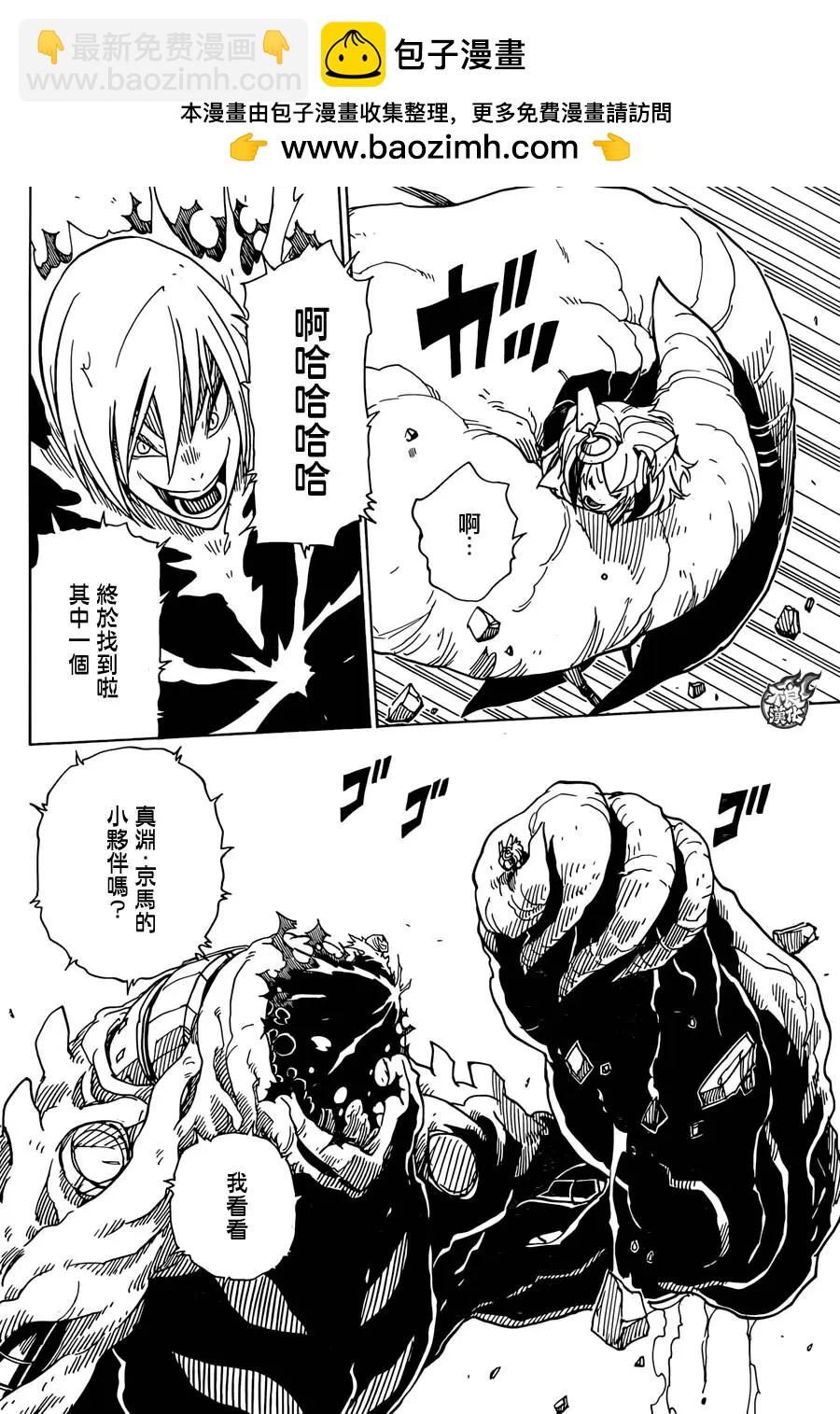 Dimension W维度战记 - 第72回 - 第16张图