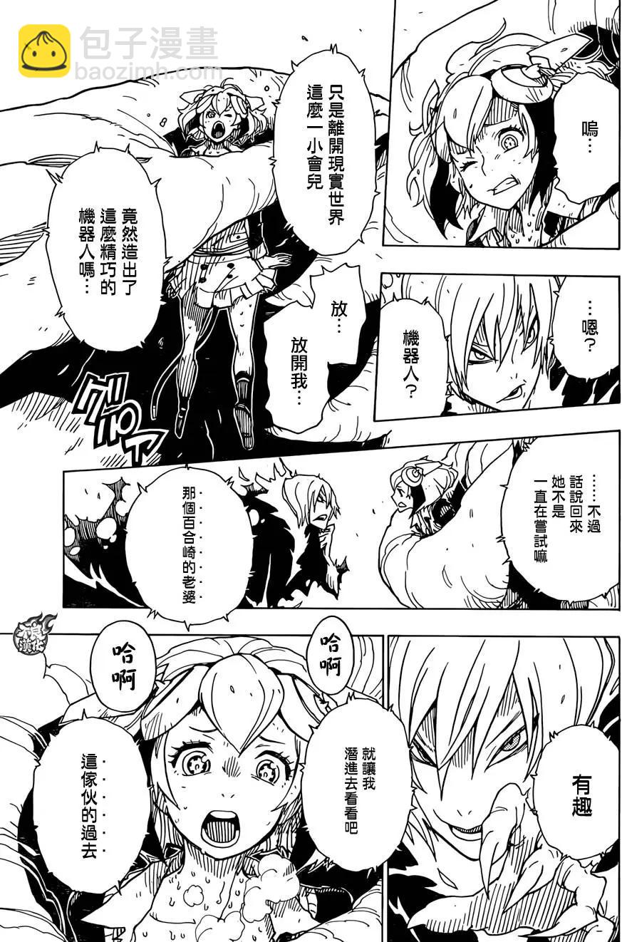 Dimension W维度战记 - 第72回 - 第17张图