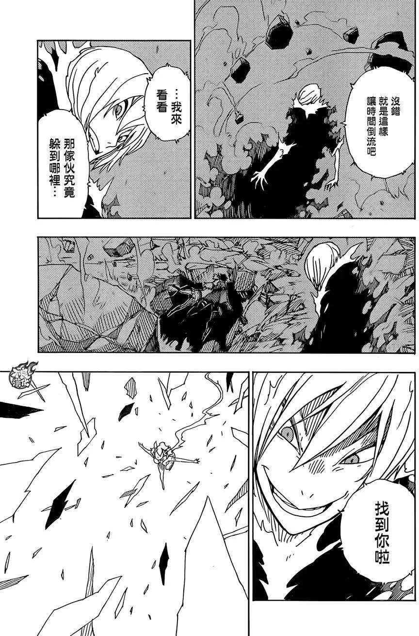 Dimension W维度战记 - 第72回 - 第4张图