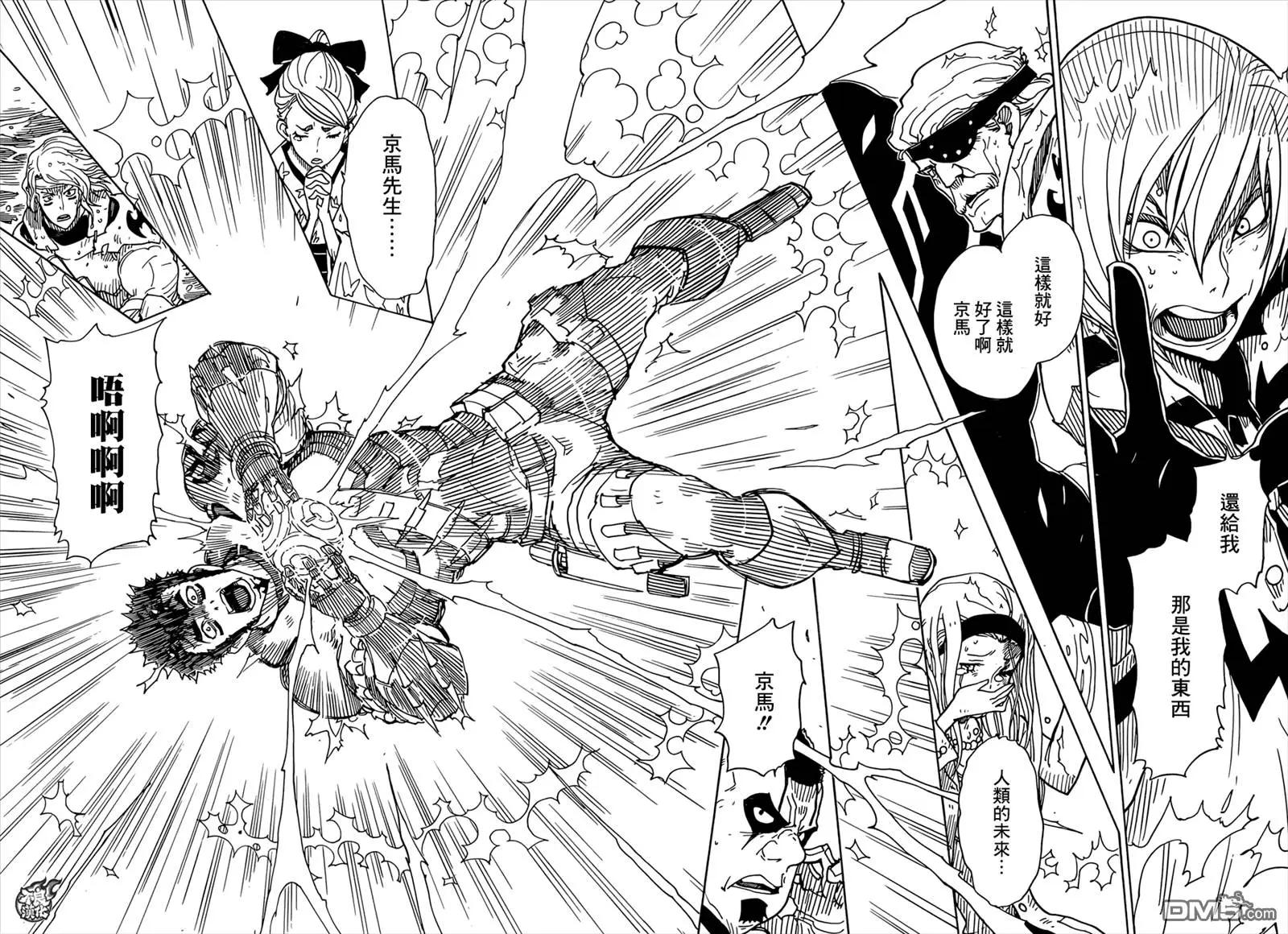 Dimension W维度战记 - 第72回 - 第7张图