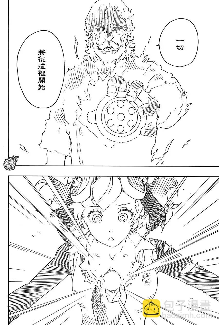 Dimension W维度战记 - 第74回 - 第12张图