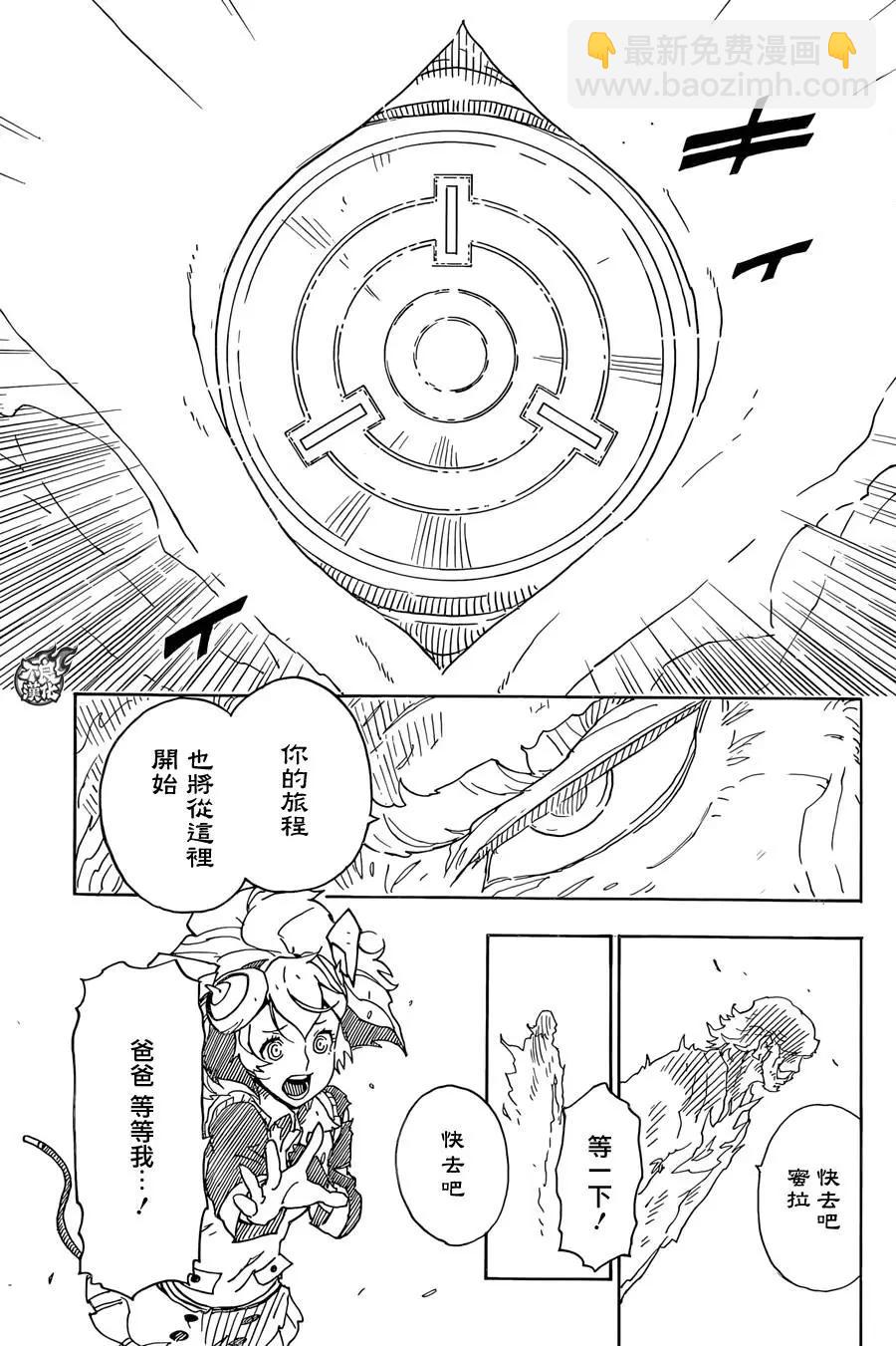 Dimension W维度战记 - 第74回 - 第13张图