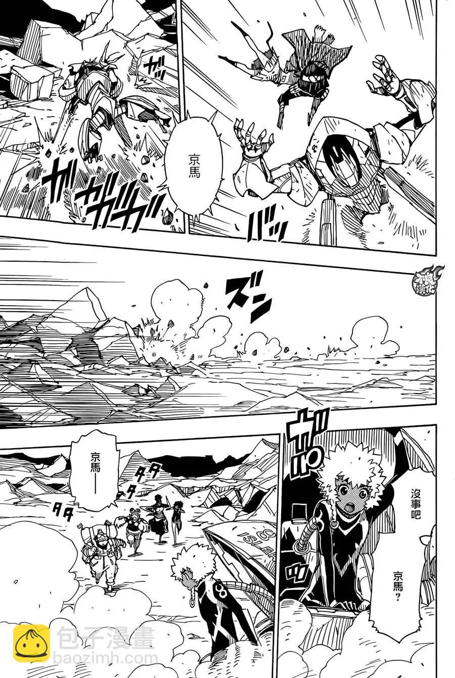 Dimension W维度战记 - 第74回 - 第15张图